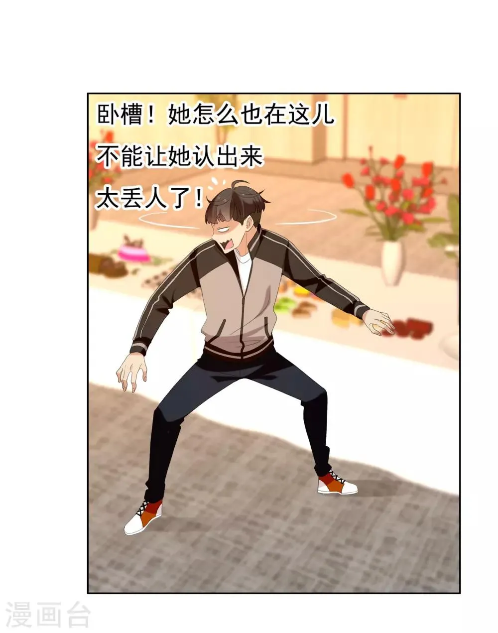 第119话 韩囧3 第19页