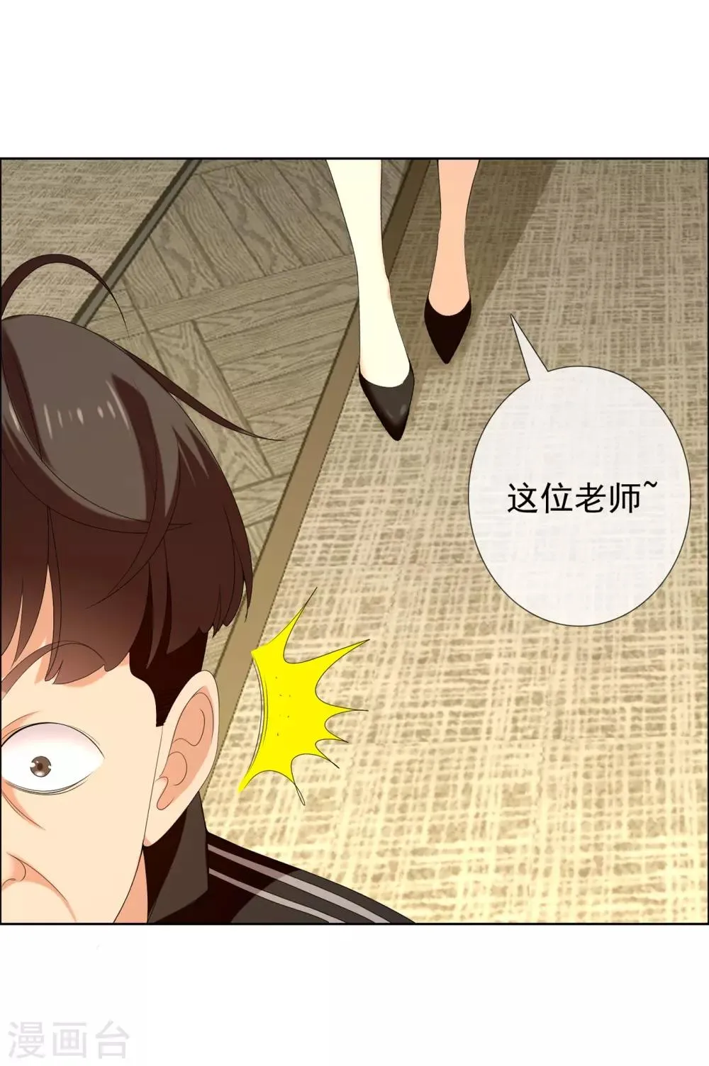 第119话 韩囧3 第20页