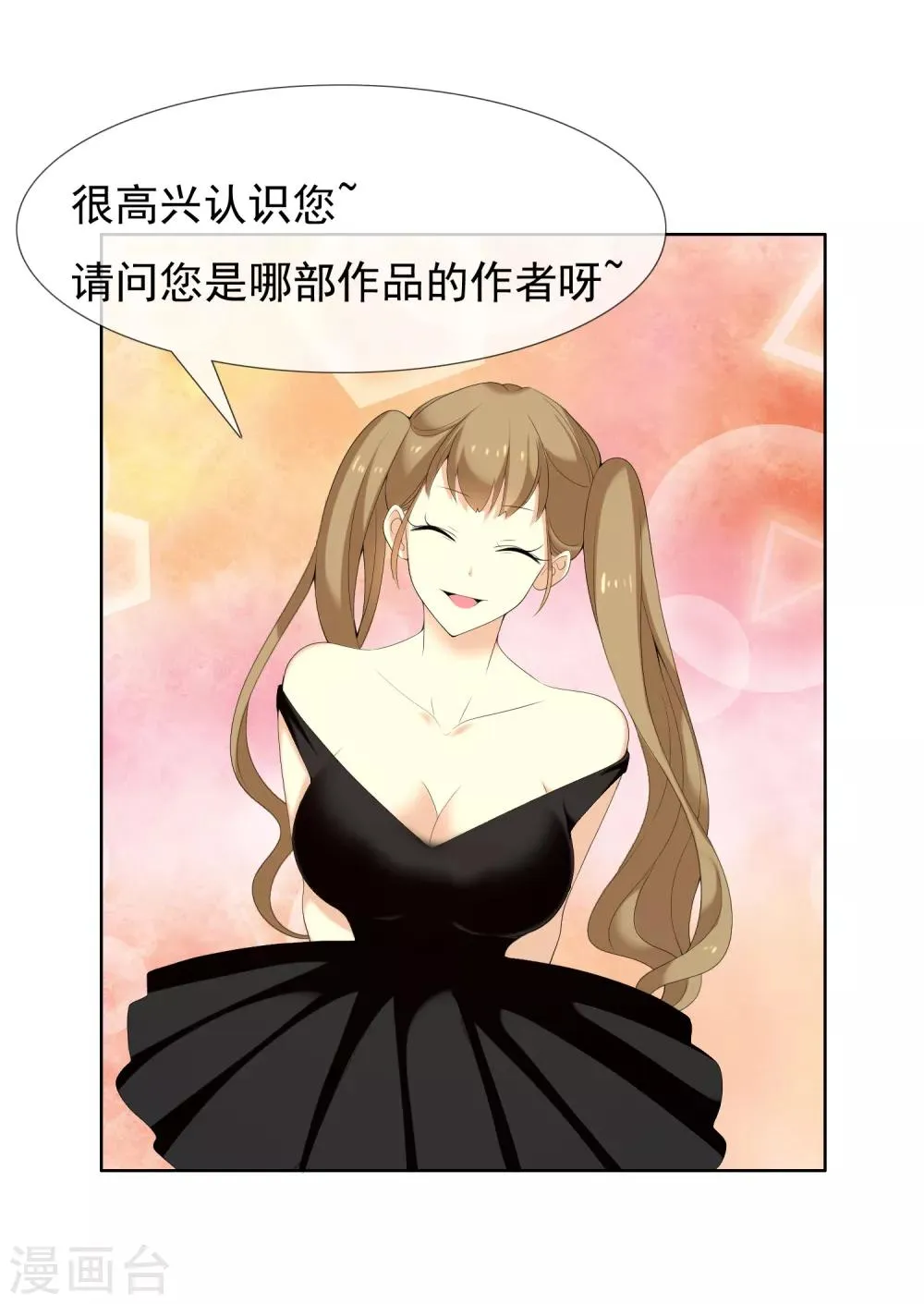 第119话 韩囧3 第21页