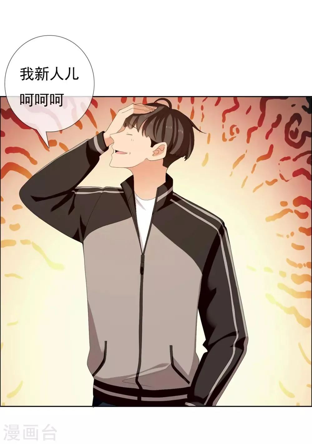 第119话 韩囧3 第22页