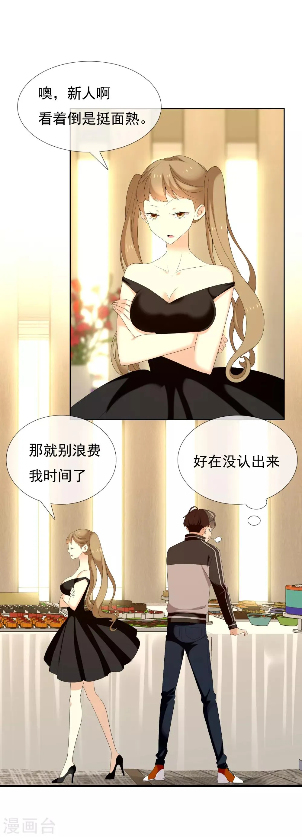 第119话 韩囧3 第23页