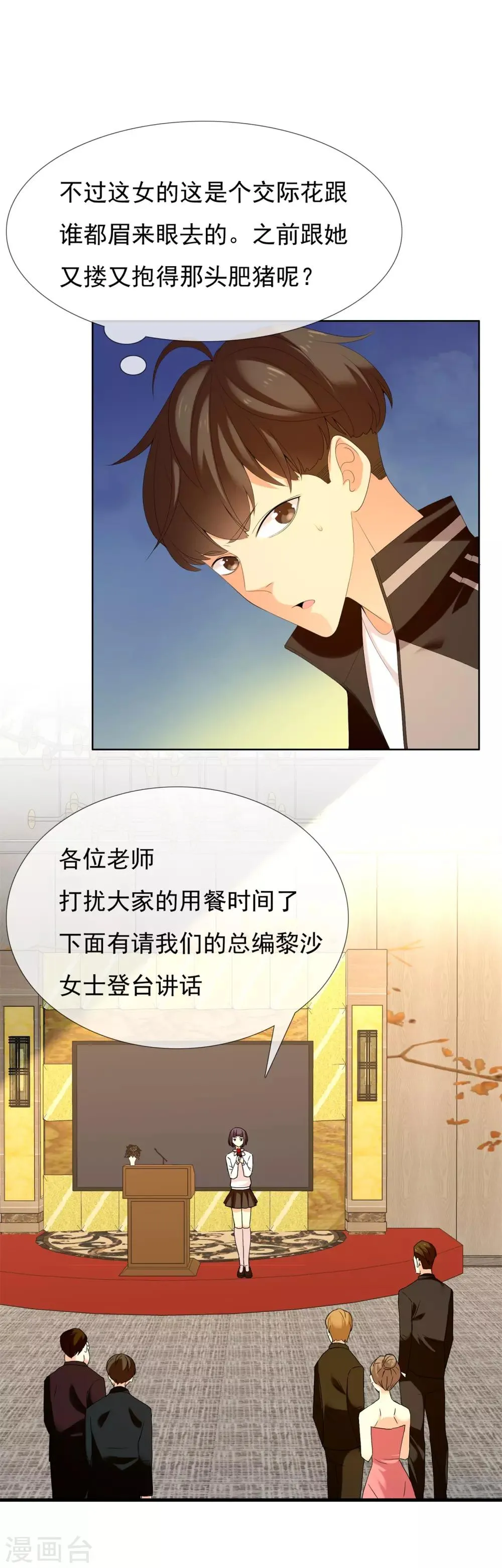 第119话 韩囧3 第24页