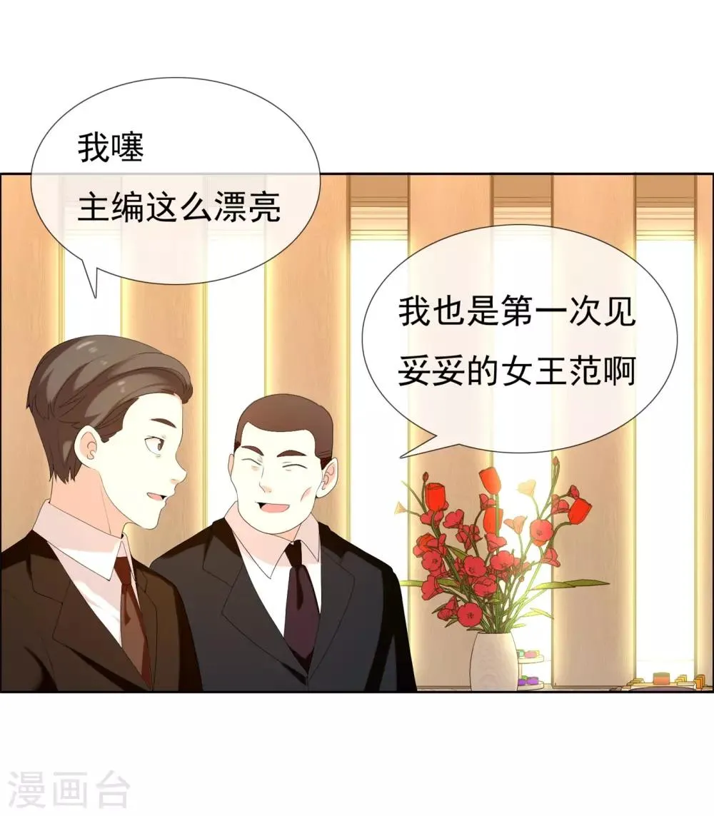 第119话 韩囧3 第26页