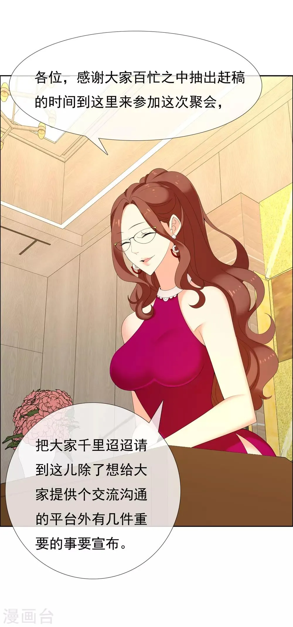 第119话 韩囧3 第27页