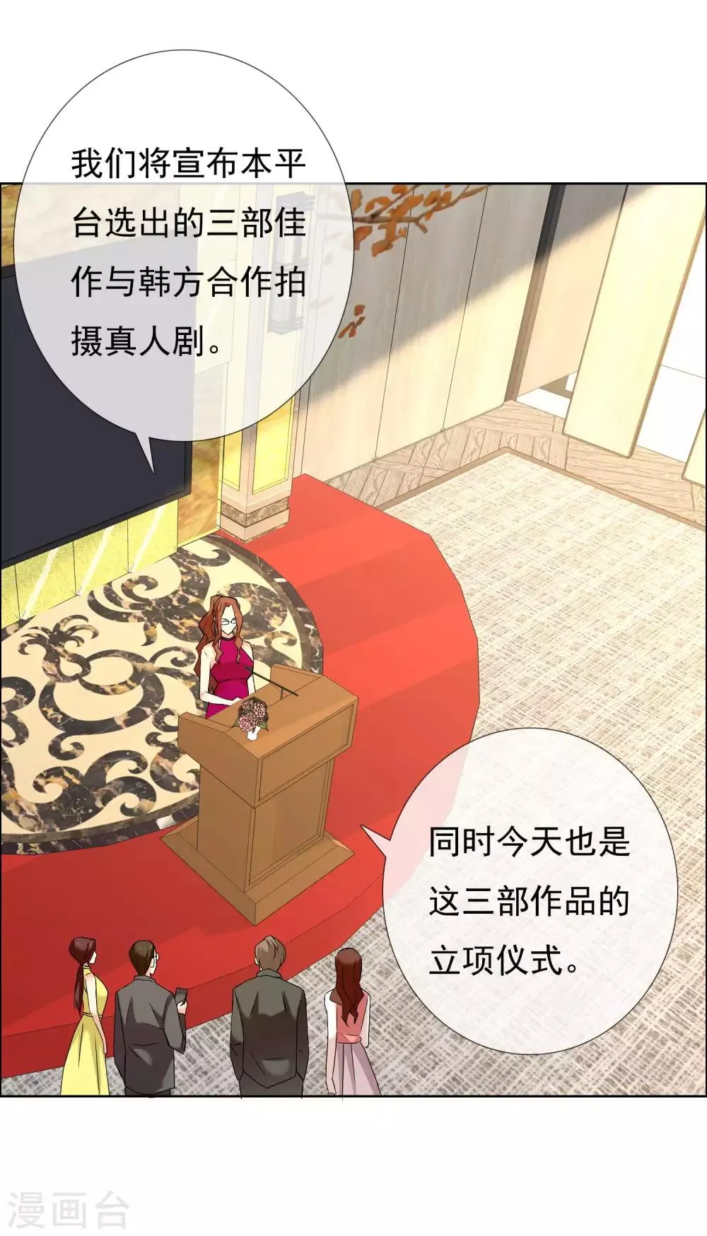 第120话 幸福来的太突然 第2页
