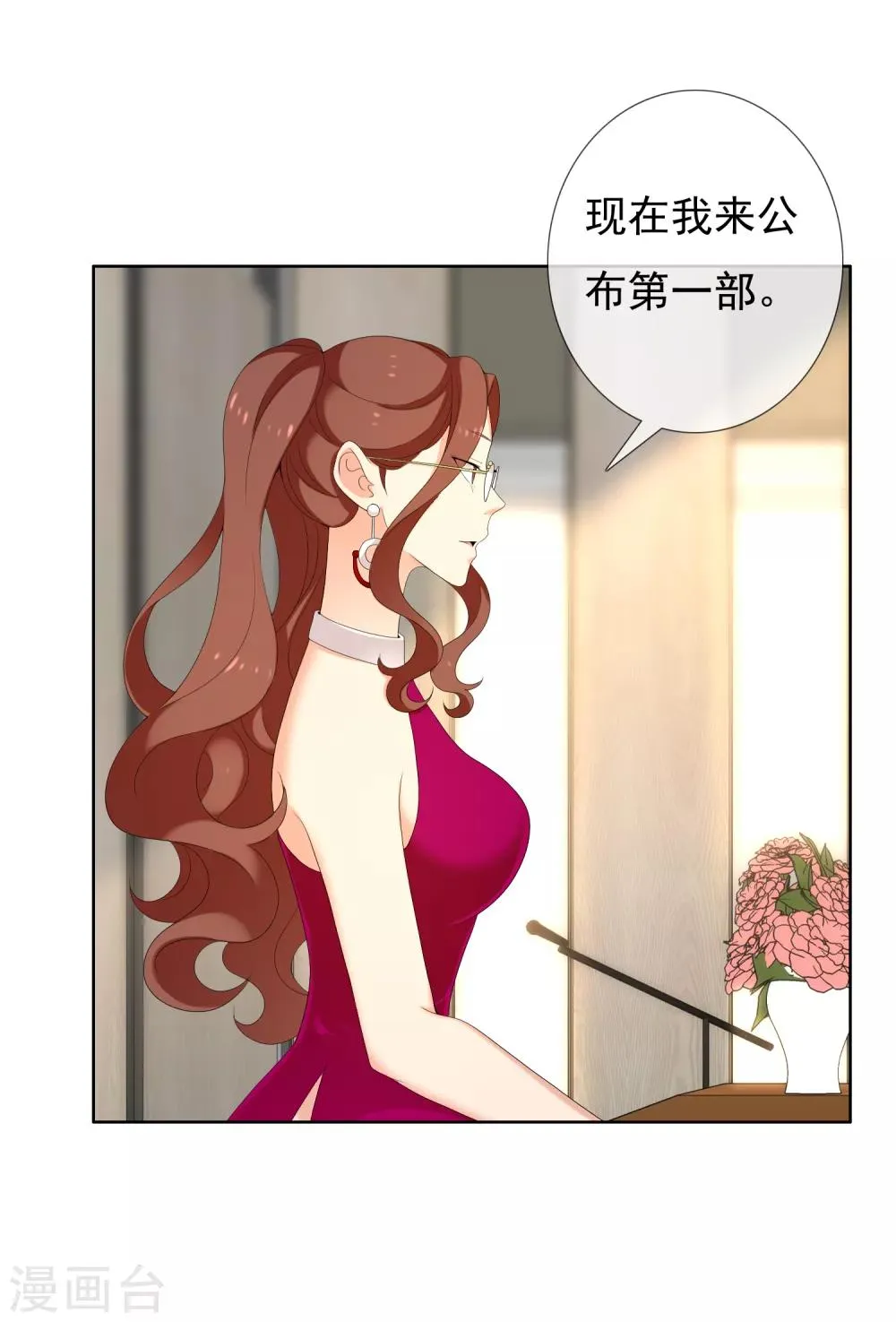 第120话 幸福来的太突然 第3页