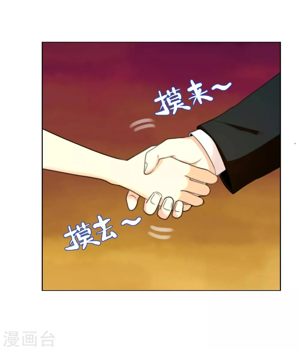 第120话 幸福来的太突然 第7页