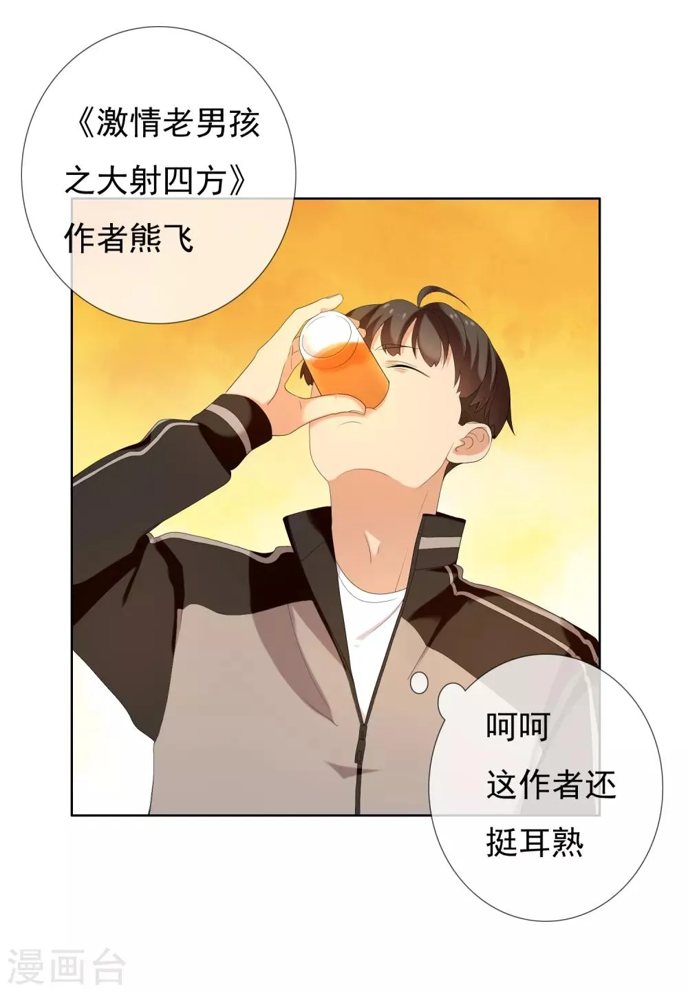 第120话 幸福来的太突然 第12页