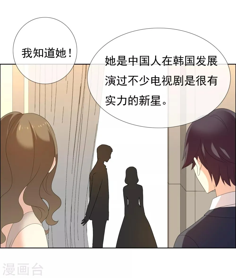 第120话 幸福来的太突然 第20页