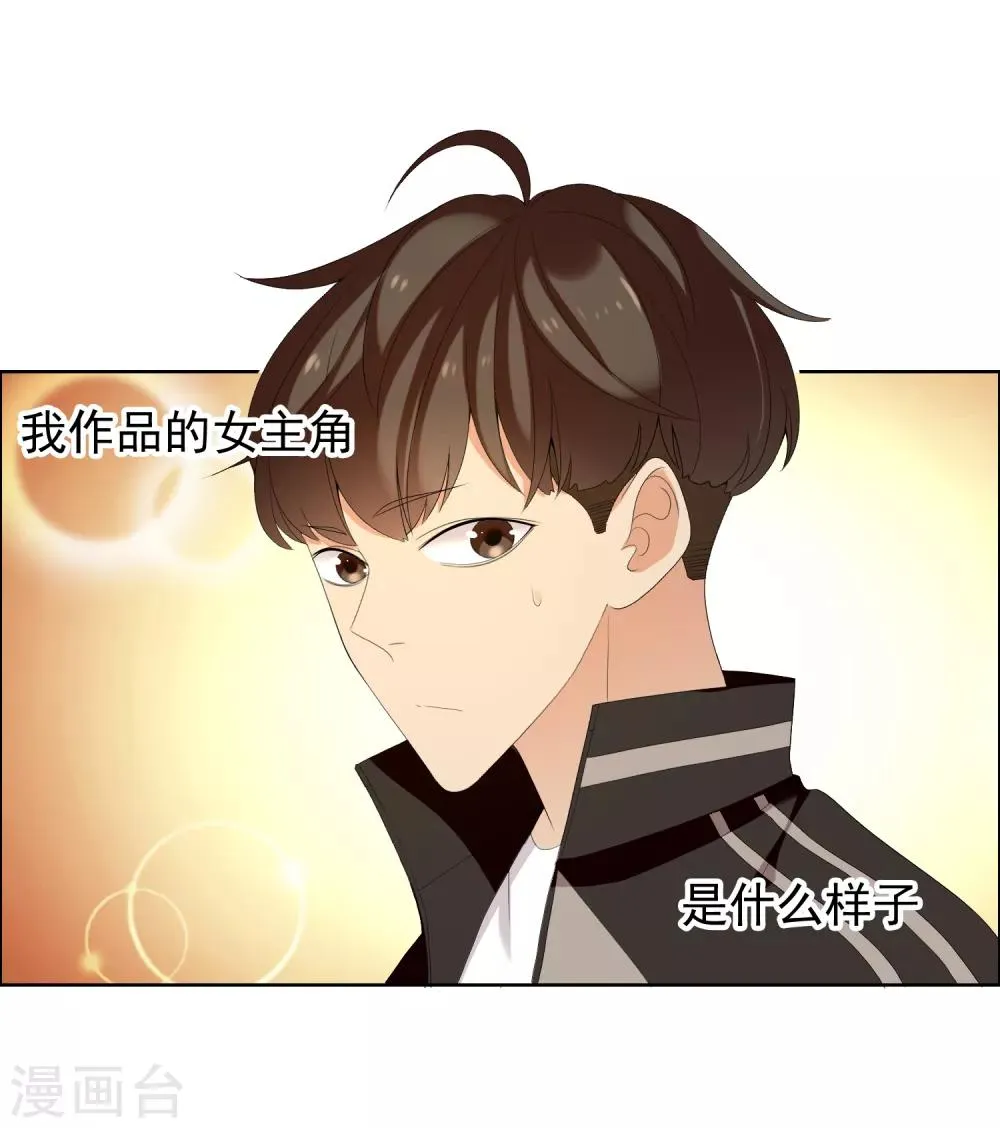 第120话 幸福来的太突然 第21页