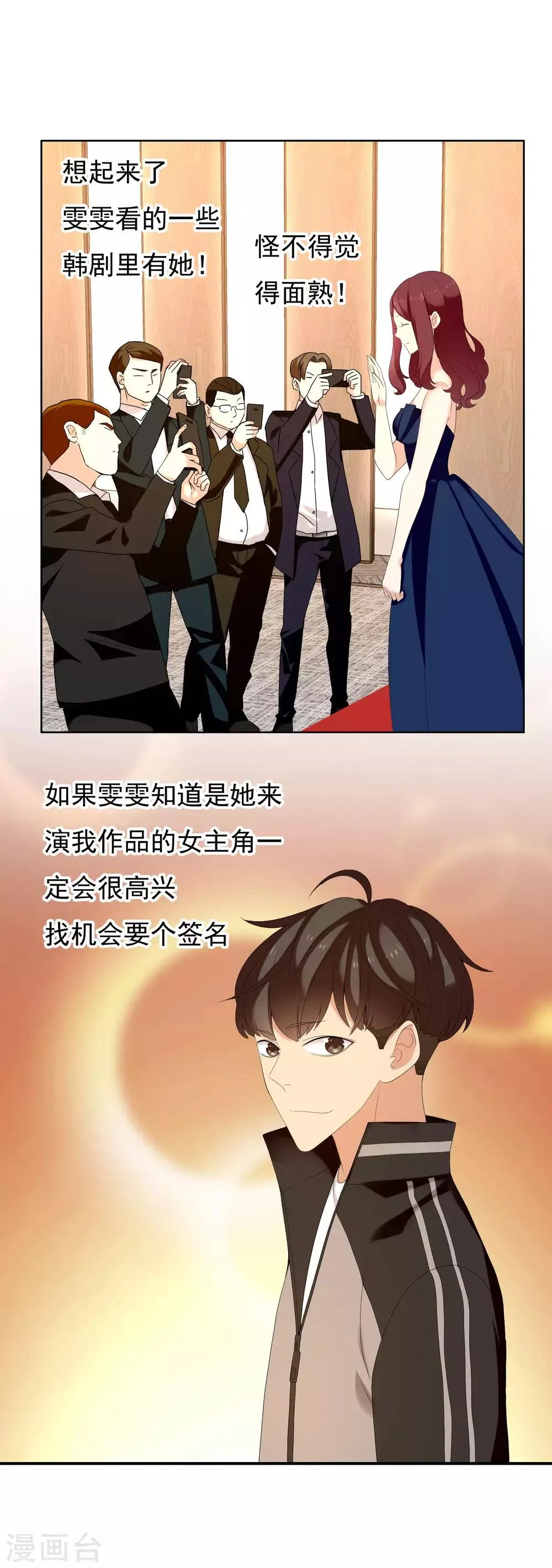 第120话 幸福来的太突然 第25页