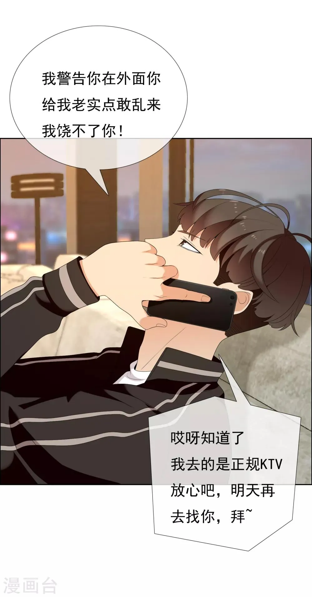 第120话 幸福来的太突然 第27页