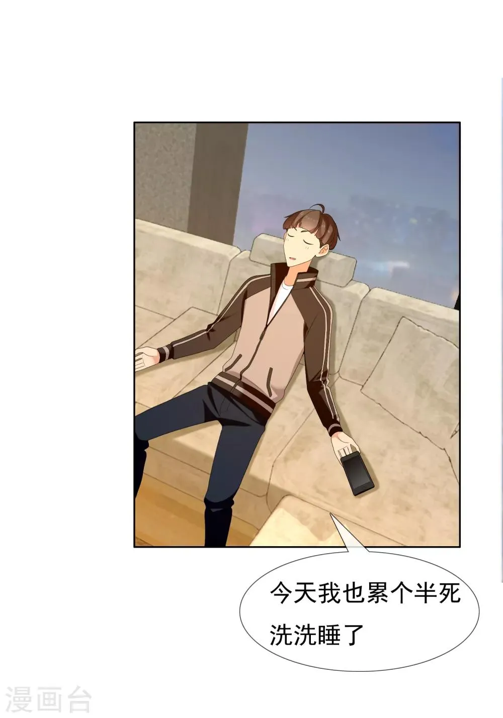 第120话 幸福来的太突然 第28页