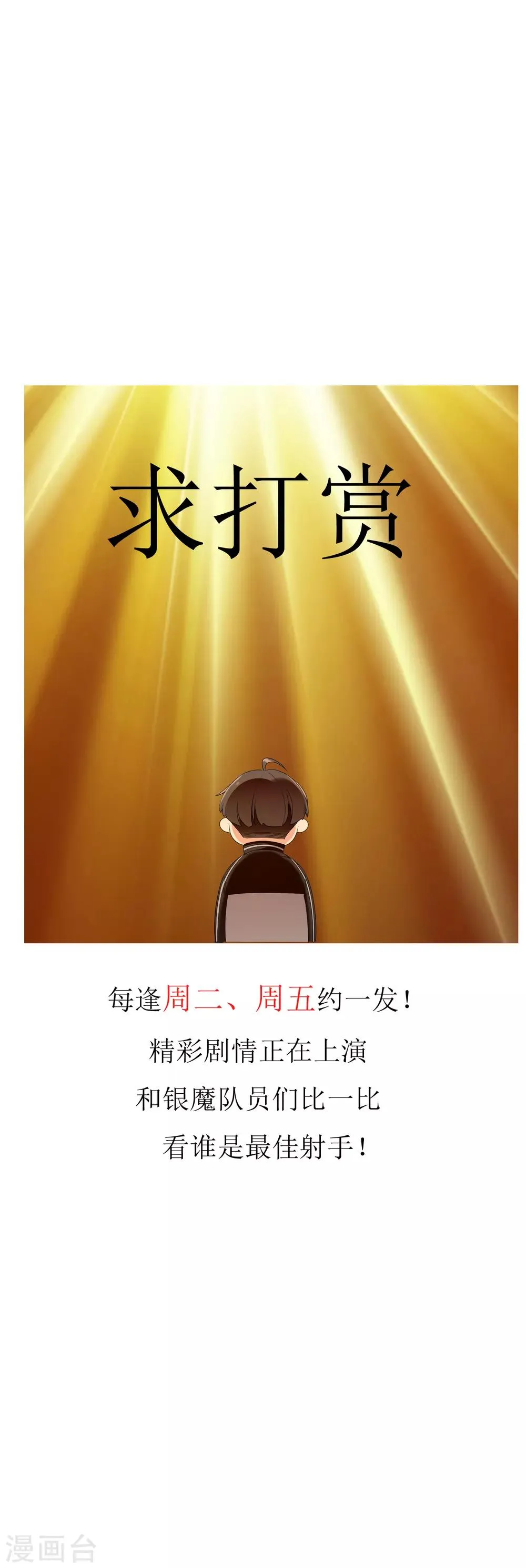 第120话 幸福来的太突然 第31页