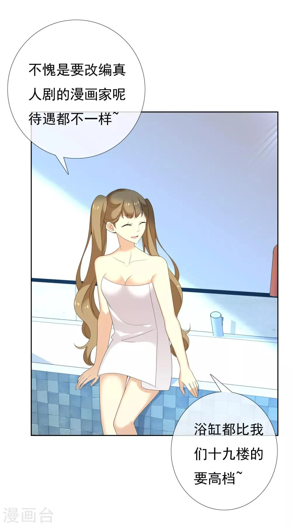 第121话 男人哭吧不是罪 第5页
