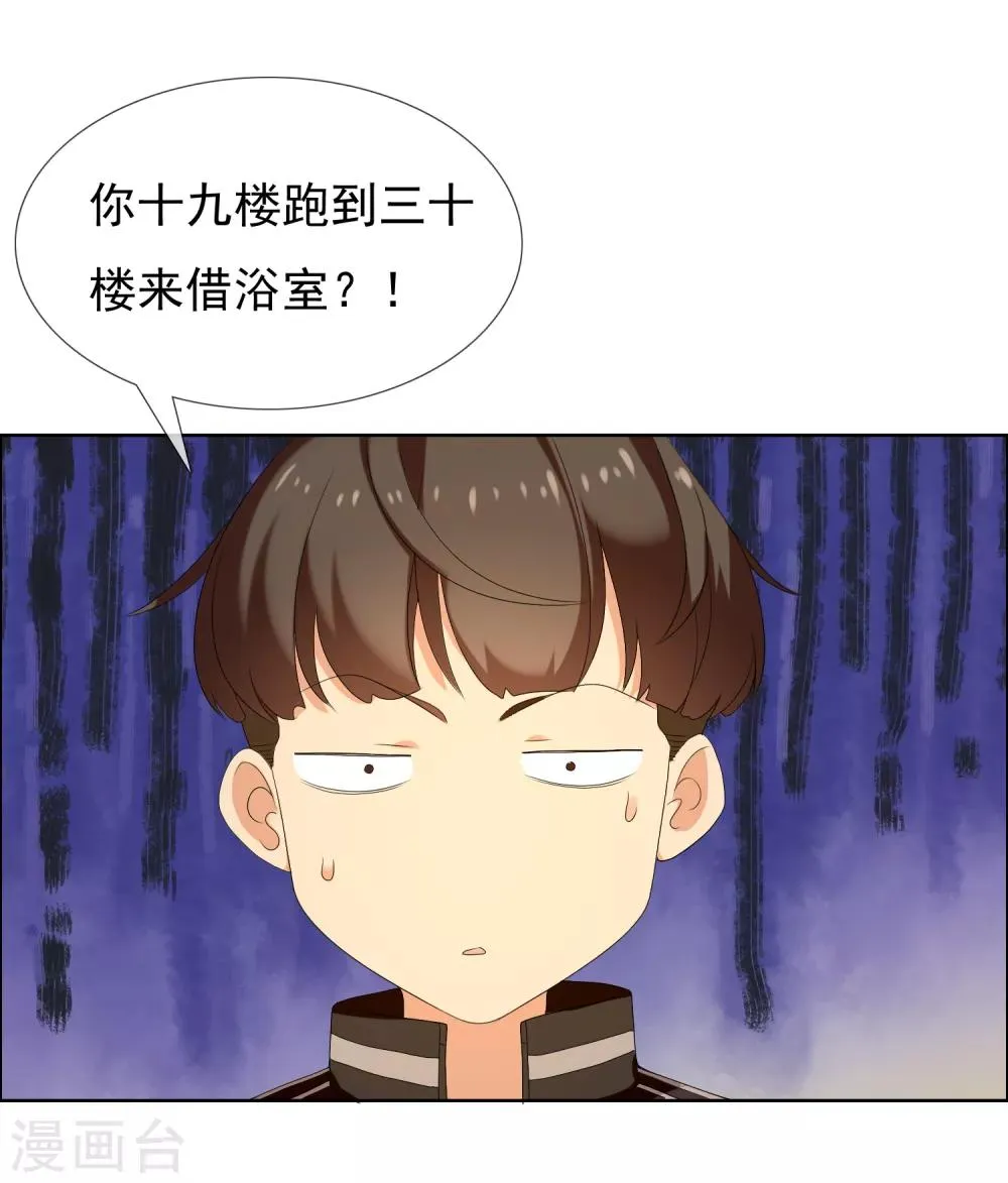 第121话 男人哭吧不是罪 第6页