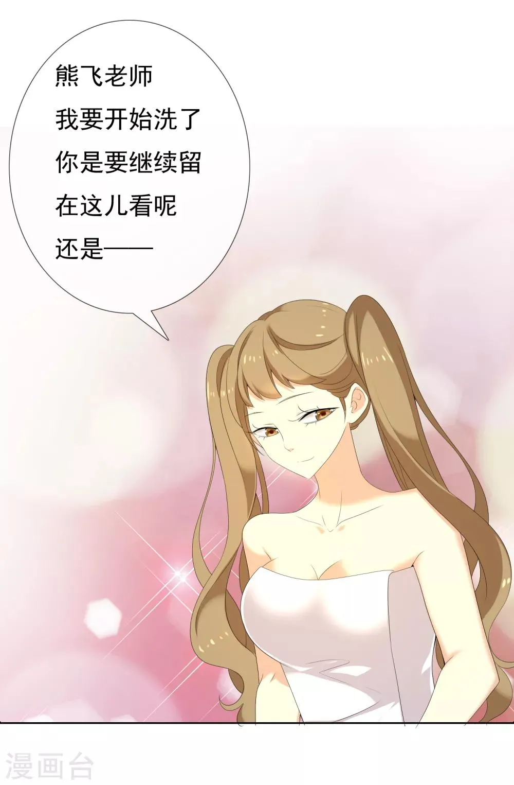 第121话 男人哭吧不是罪 第7页