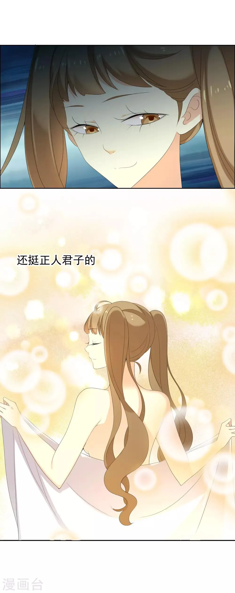第121话 男人哭吧不是罪 第10页