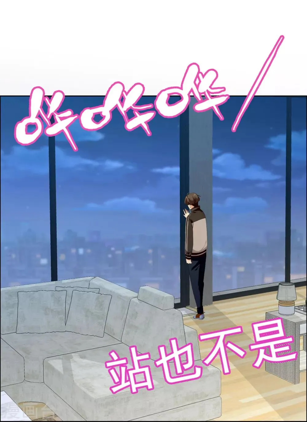 第121话 男人哭吧不是罪 第12页