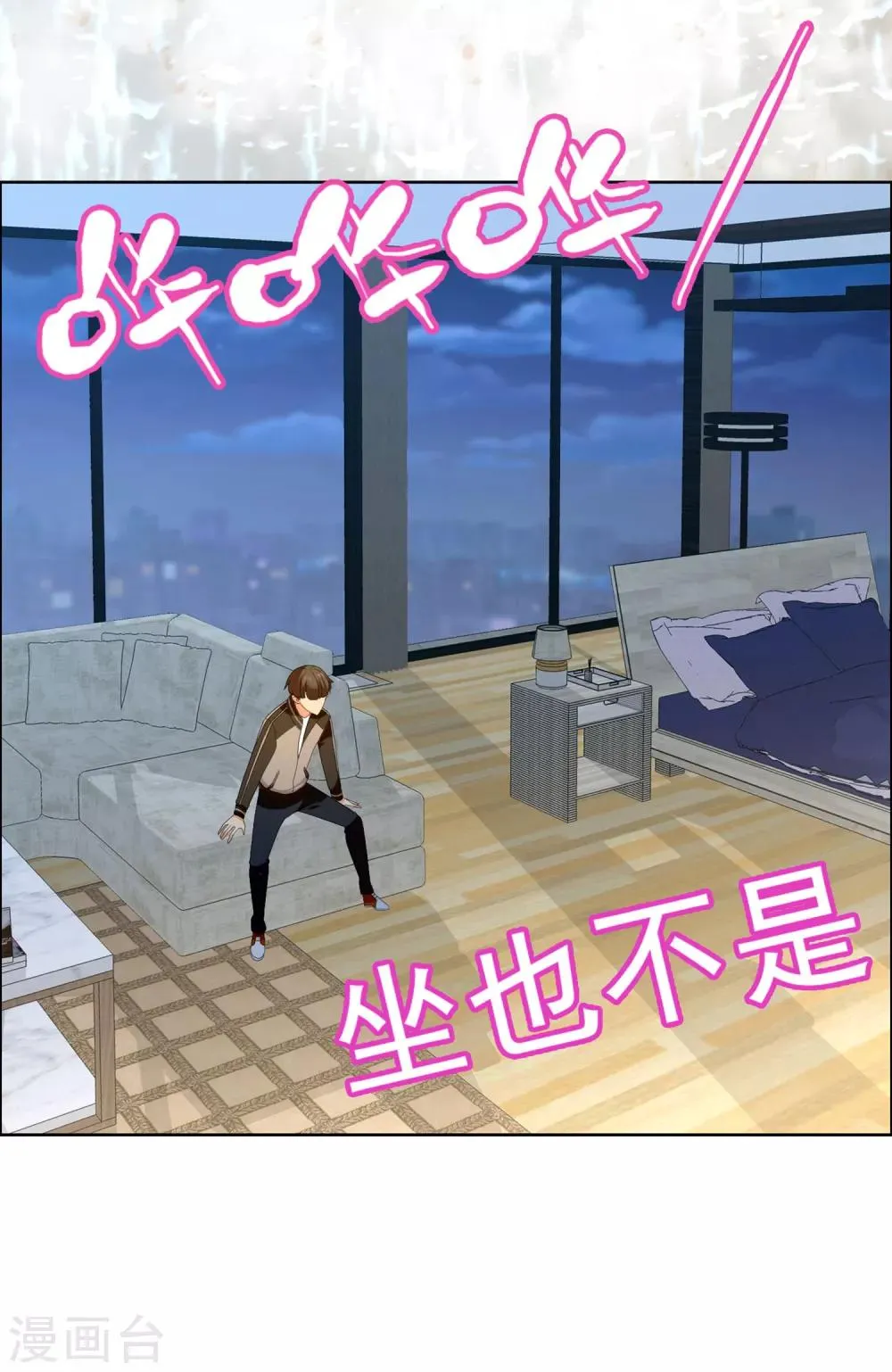 第121话 男人哭吧不是罪 第14页