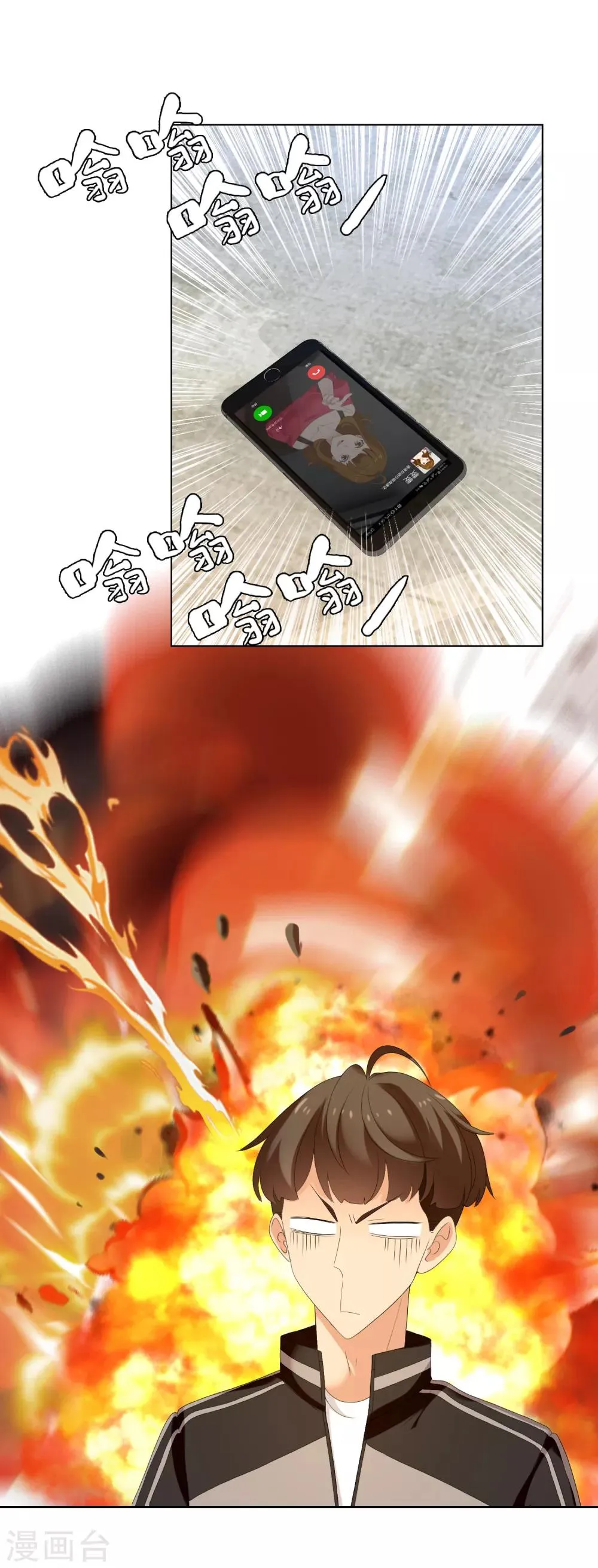 第121话 男人哭吧不是罪 第18页