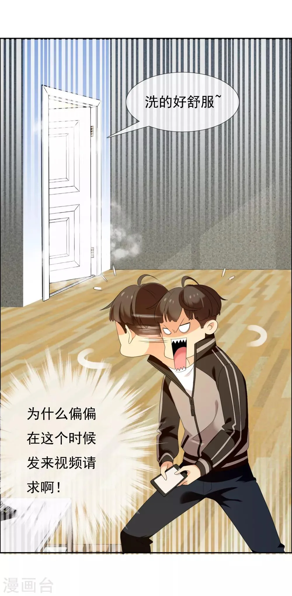第121话 男人哭吧不是罪 第20页