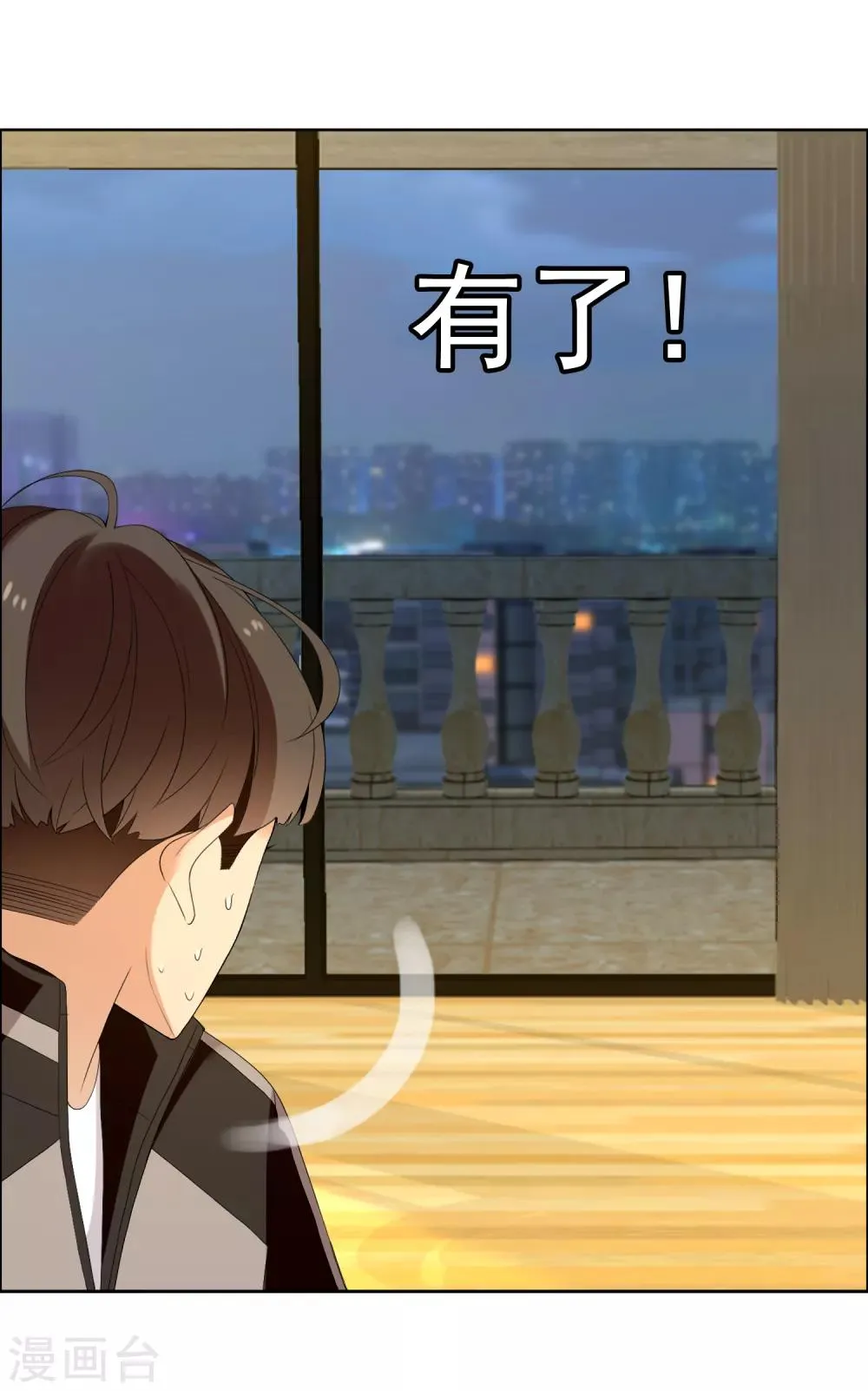 第121话 男人哭吧不是罪 第21页