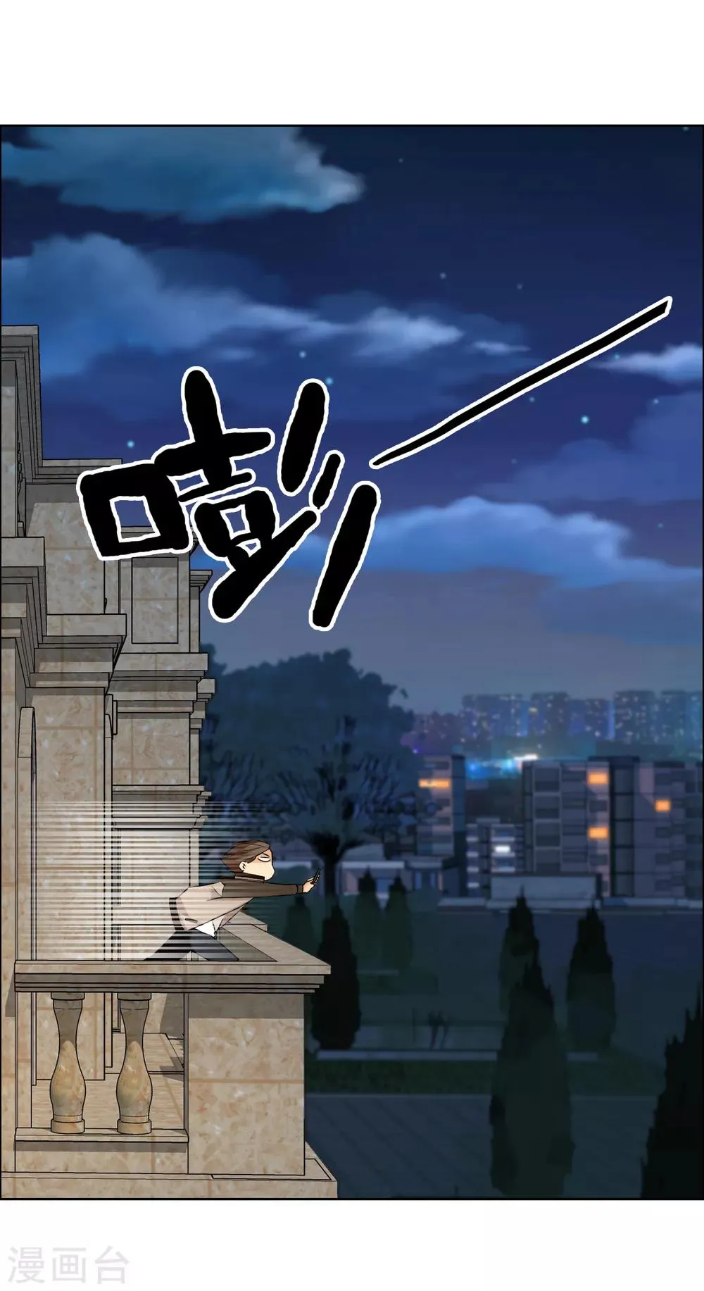 第121话 男人哭吧不是罪 第22页