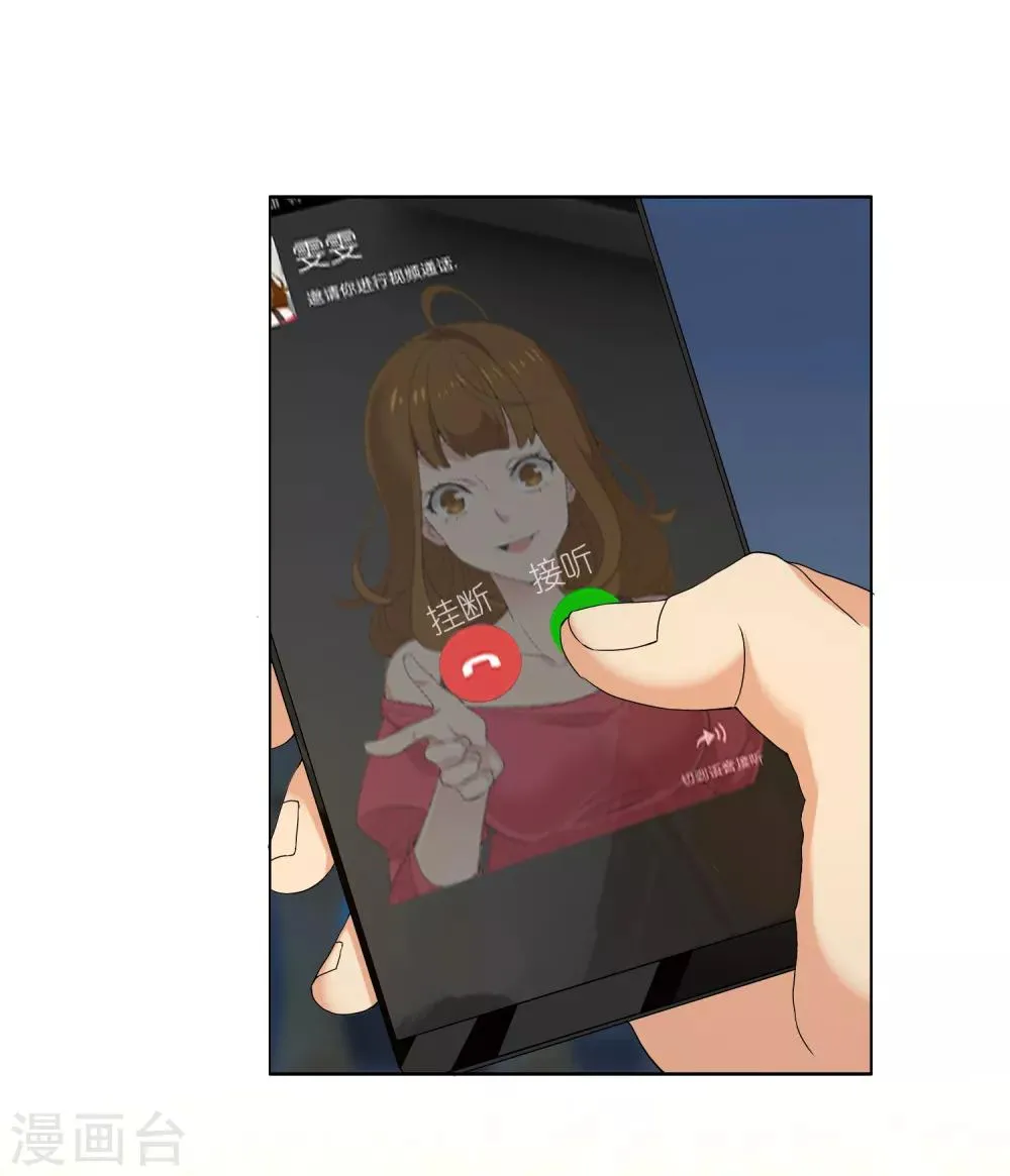 第121话 男人哭吧不是罪 第25页