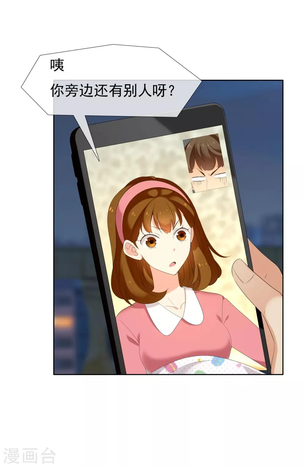 第121话 男人哭吧不是罪 第29页