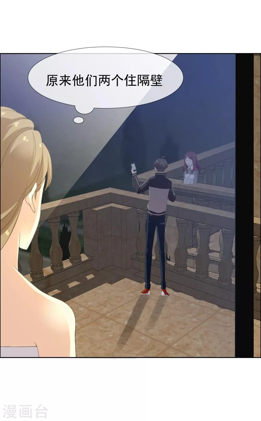 第122话 隔壁住着女明星 第15页