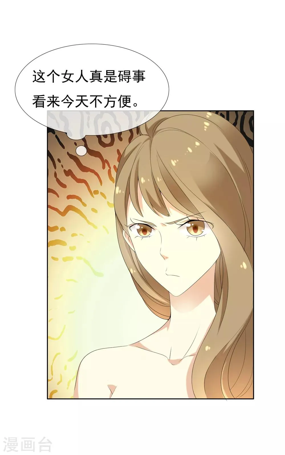 第122话 隔壁住着女明星 第16页