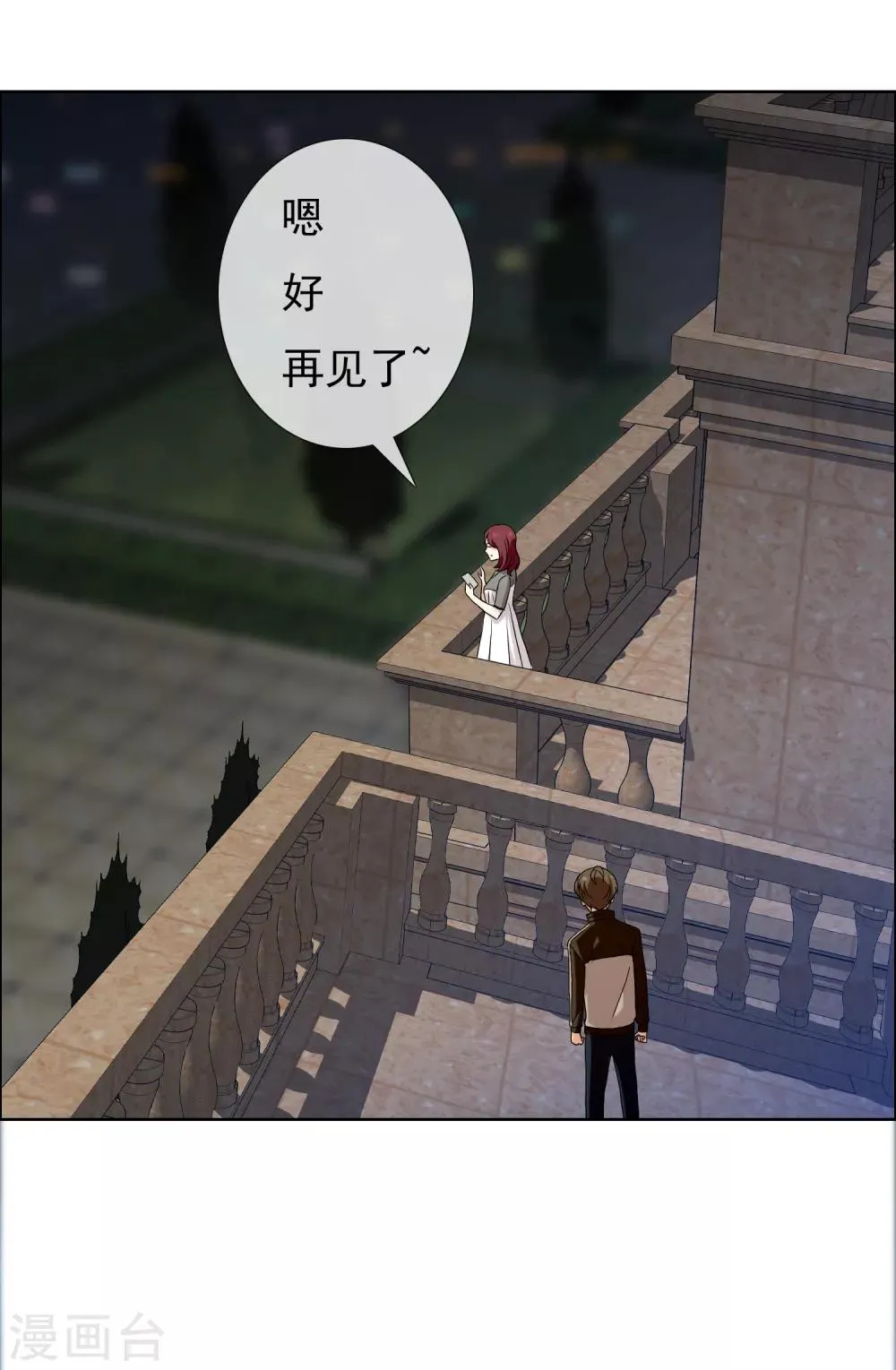 第122话 隔壁住着女明星 第21页