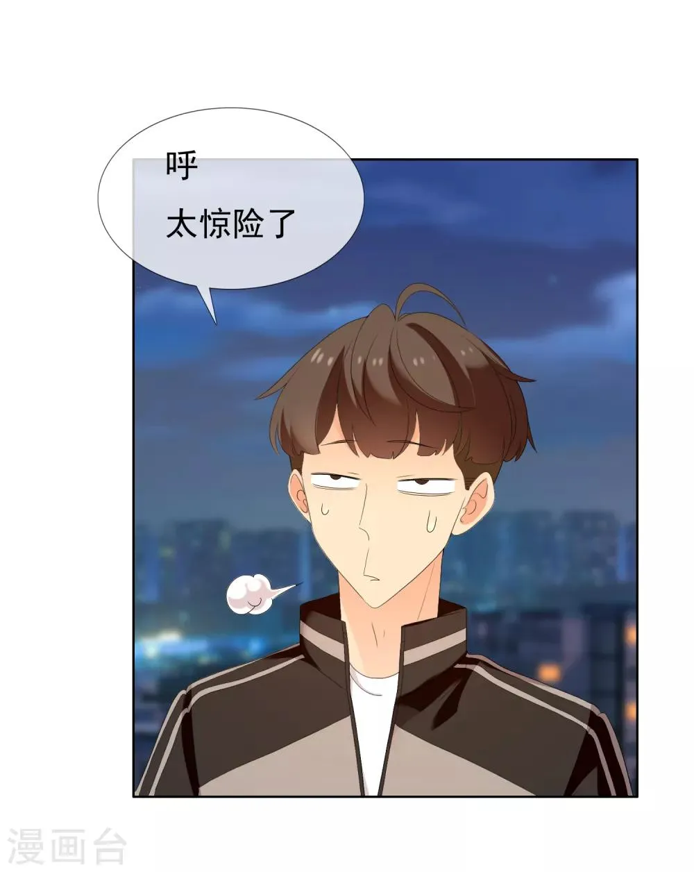 第122话 隔壁住着女明星 第28页