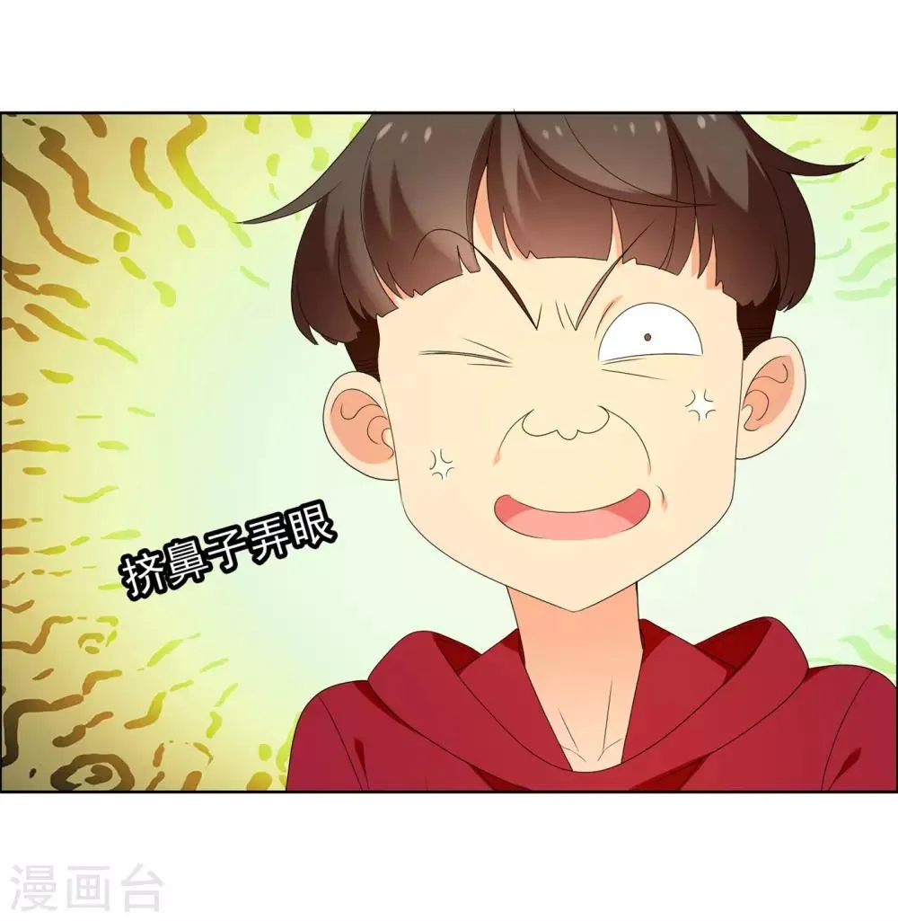 第123话 大龄青年的奇幻漂流1 第17页