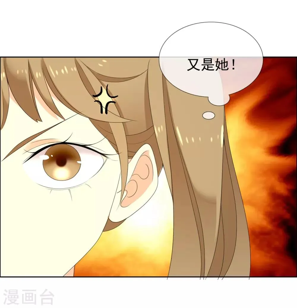 第123话 大龄青年的奇幻漂流1 第20页