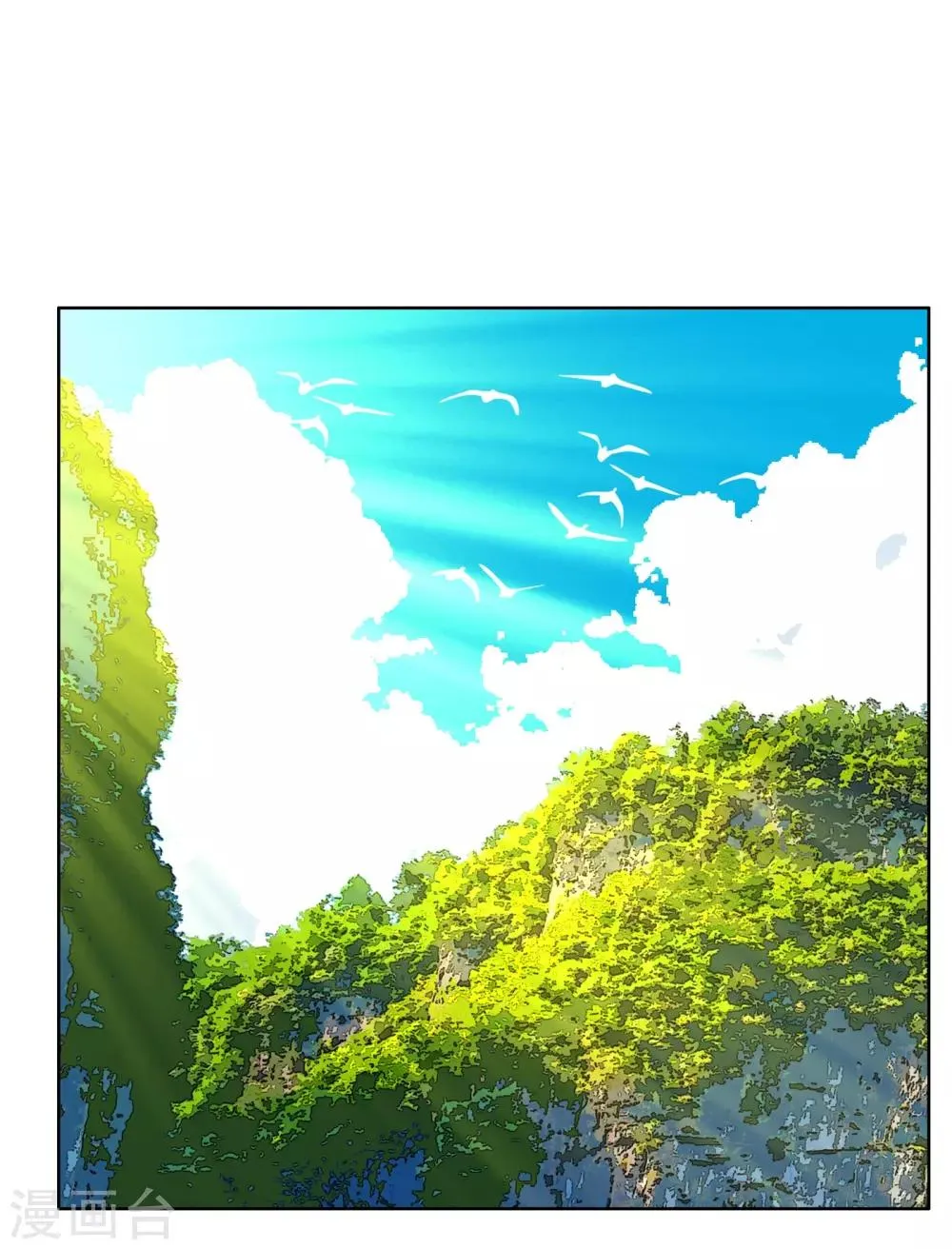 第123话 大龄青年的奇幻漂流1 第26页