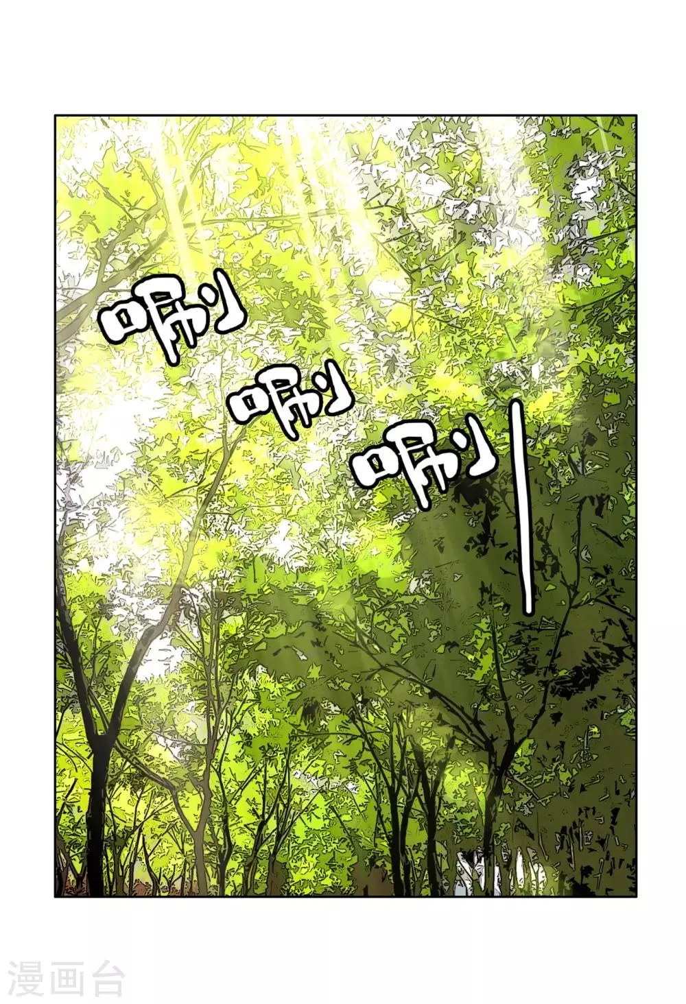 第123话 大龄青年的奇幻漂流1 第28页