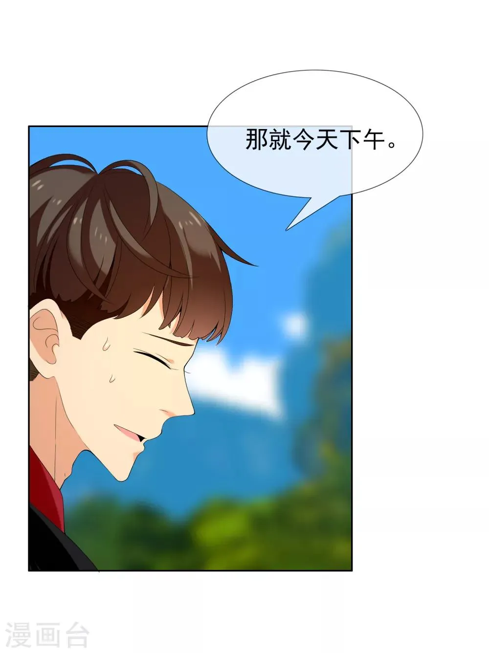 第124话 大龄青年的奇幻漂流2 第5页