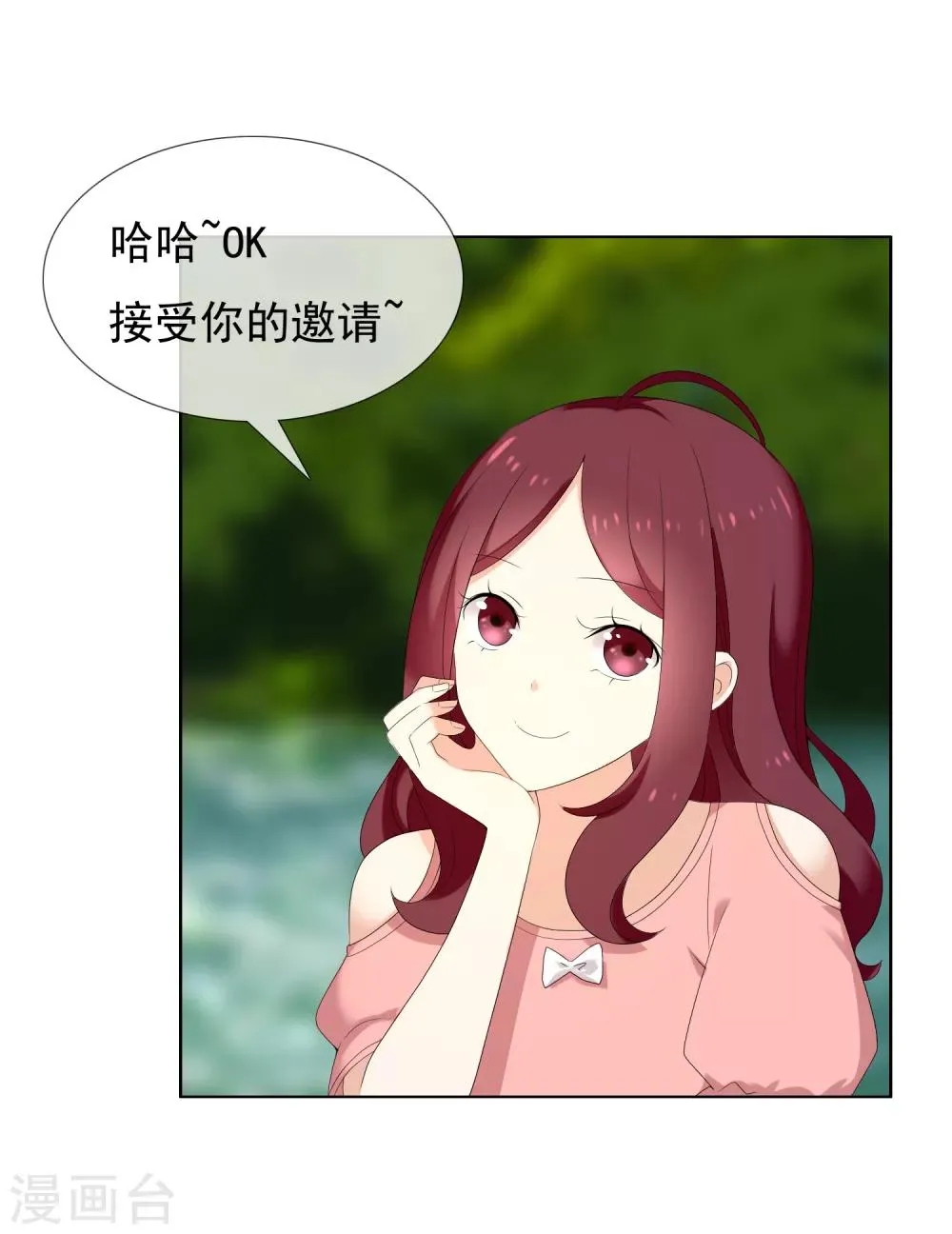 第124话 大龄青年的奇幻漂流2 第7页