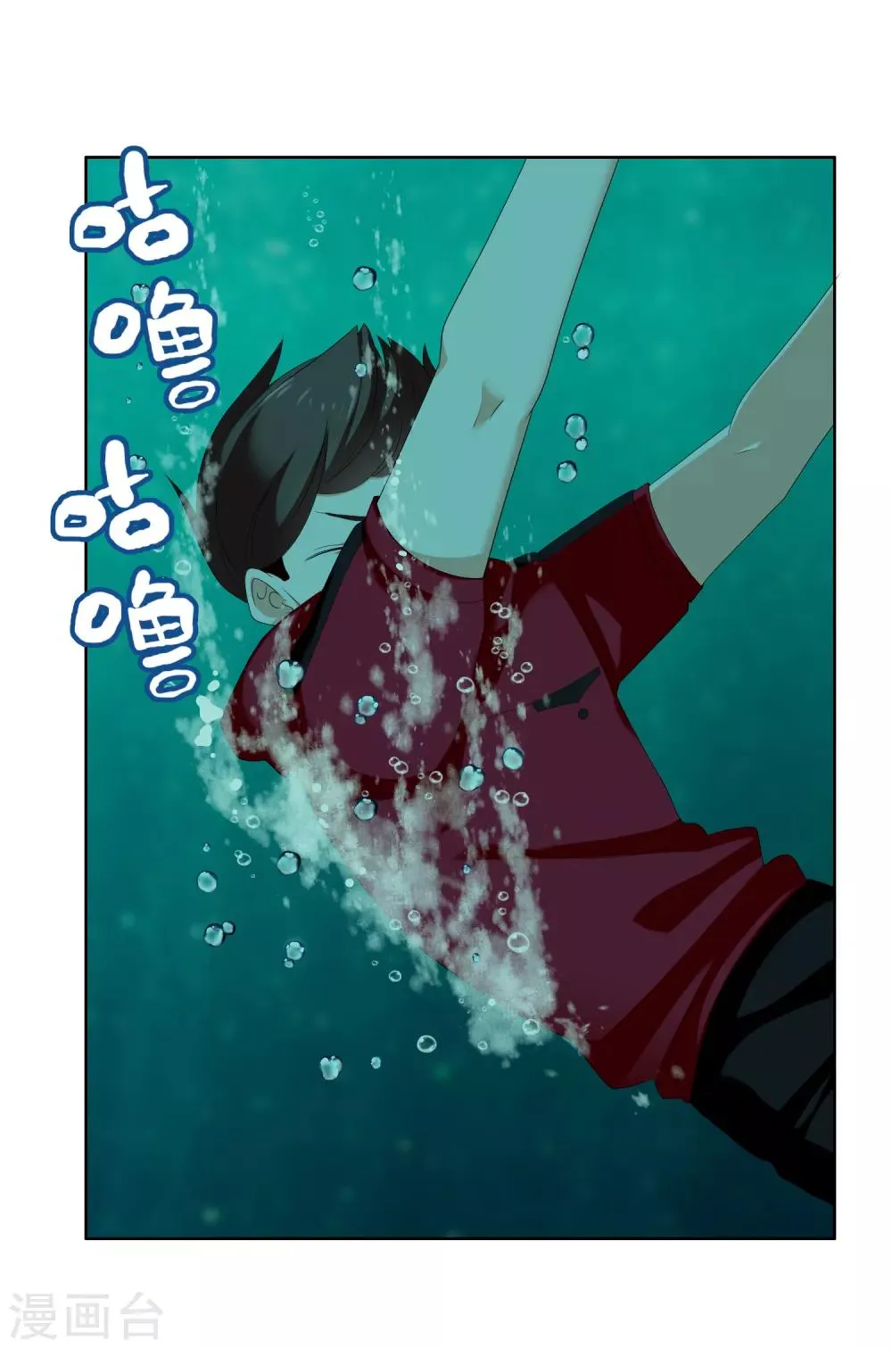 第124话 大龄青年的奇幻漂流2 第14页