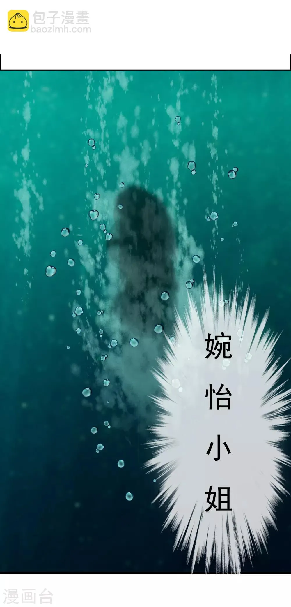 第124话 大龄青年的奇幻漂流2 第17页