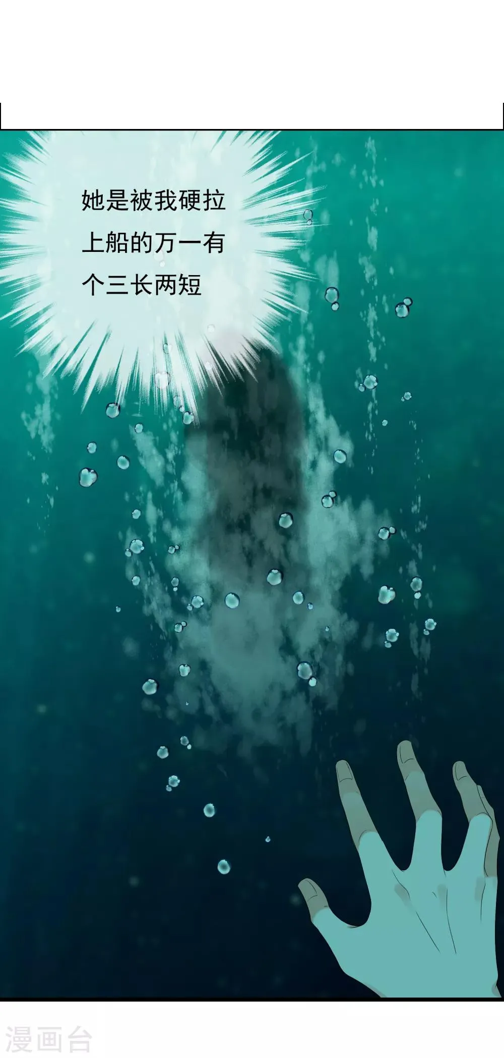 第124话 大龄青年的奇幻漂流2 第18页