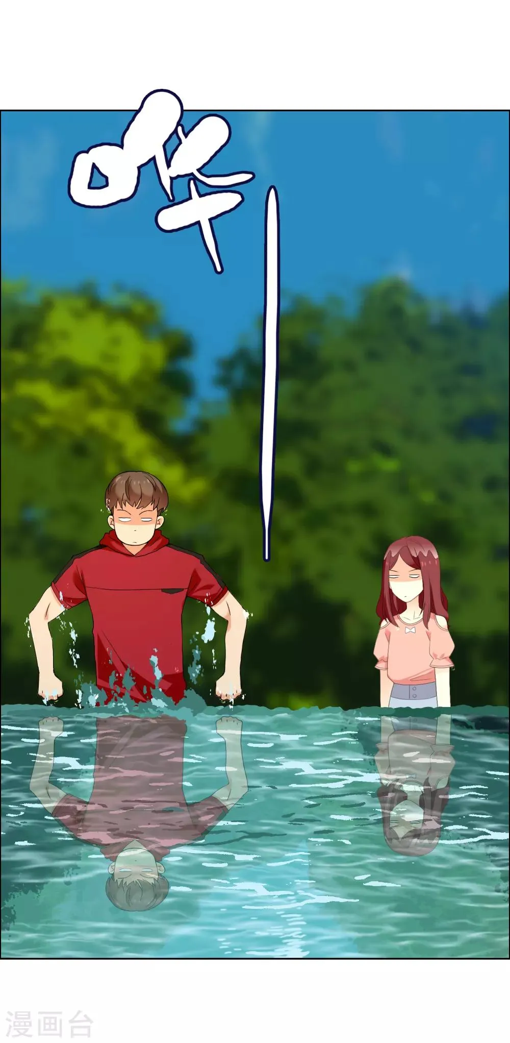 第124话 大龄青年的奇幻漂流2 第23页