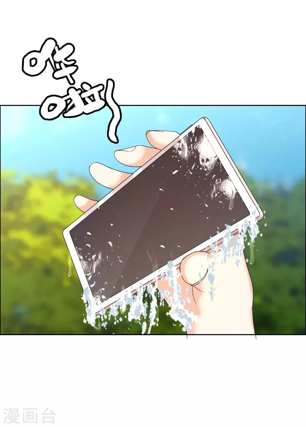 第124话 大龄青年的奇幻漂流2 第26页