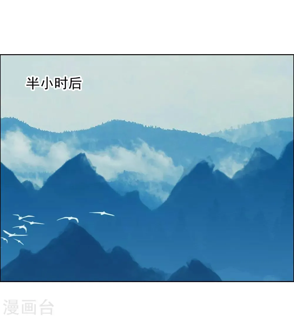 第124话 大龄青年的奇幻漂流2 第28页