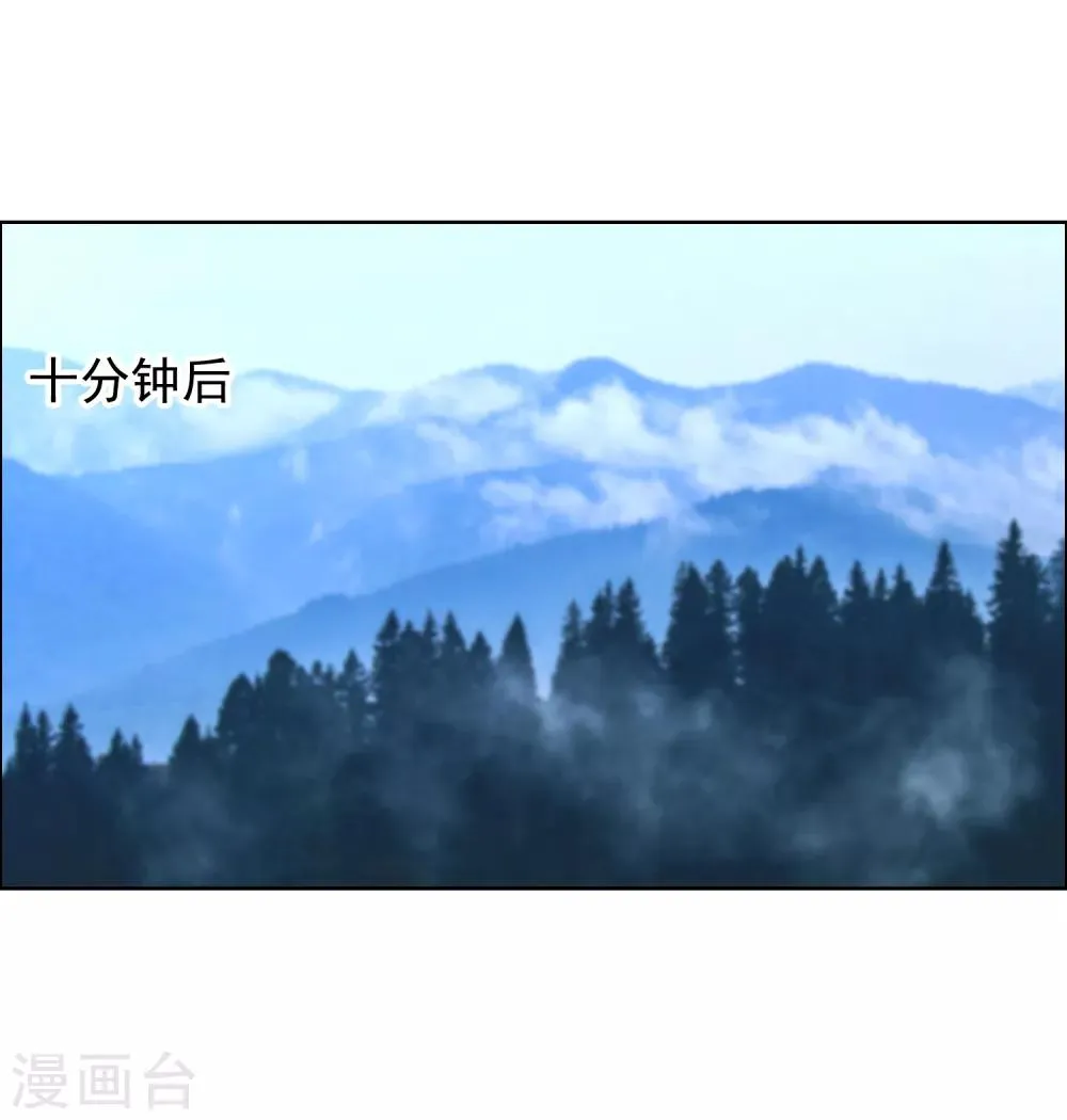 第125话 大龄青年的奇幻漂流3 第13页