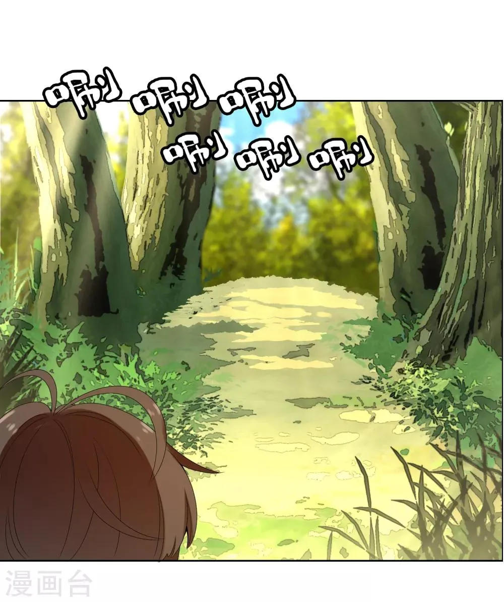 第125话 大龄青年的奇幻漂流3 第16页