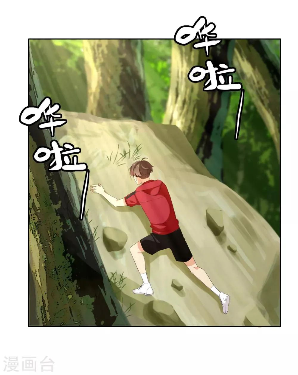 第125话 大龄青年的奇幻漂流3 第19页
