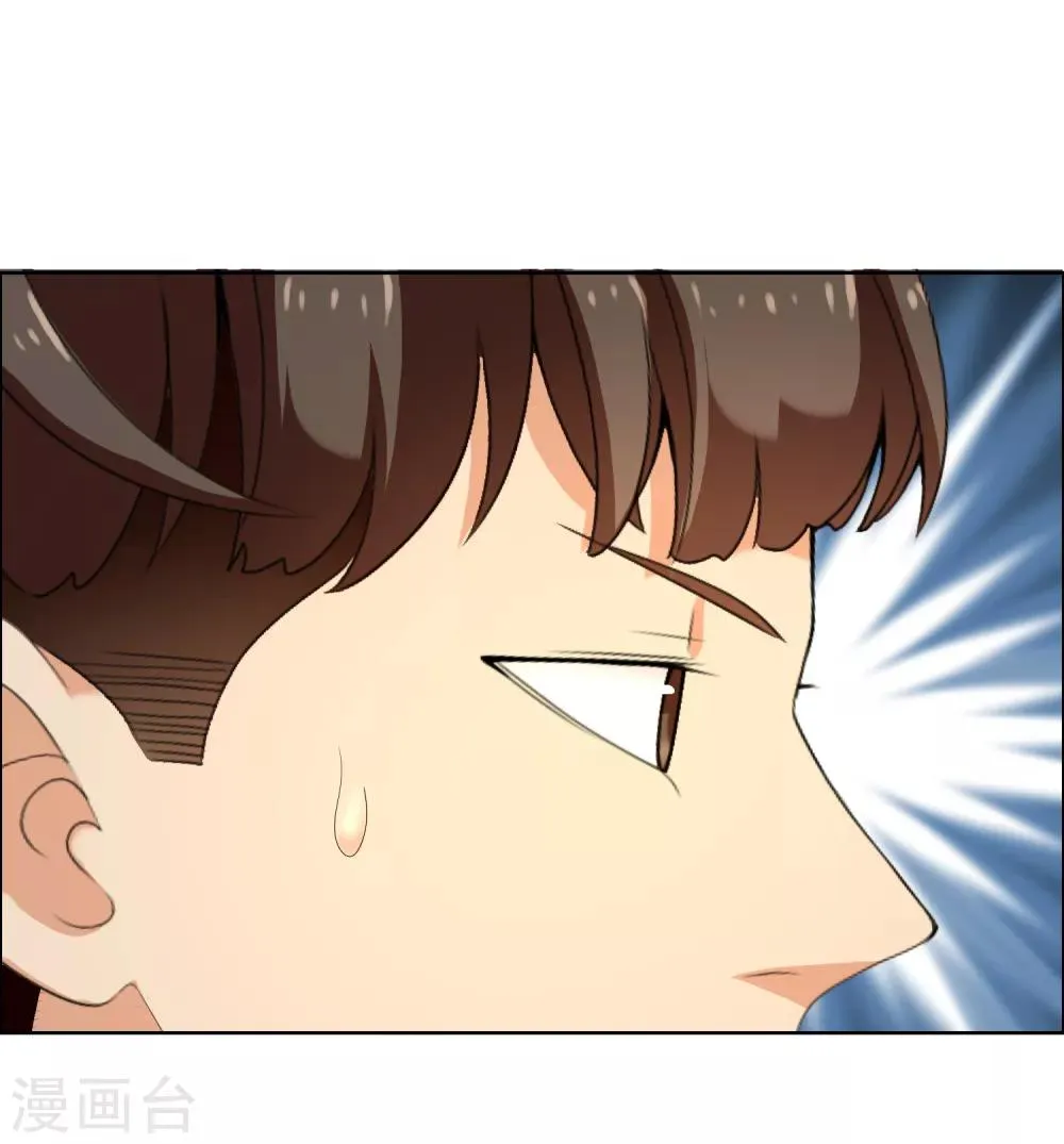 第125话 大龄青年的奇幻漂流3 第20页